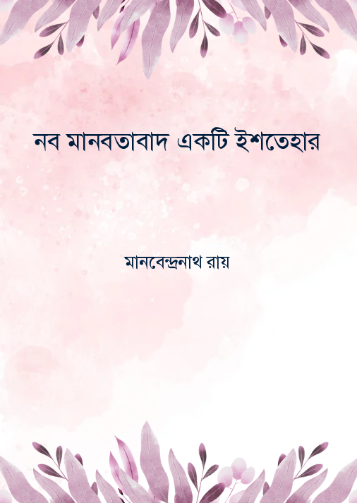 দৃষ্টিপাত